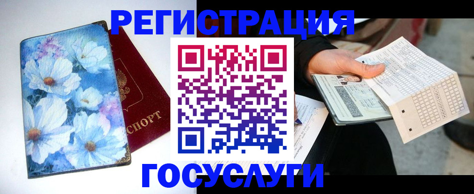 регистрация для школы в Константиновске