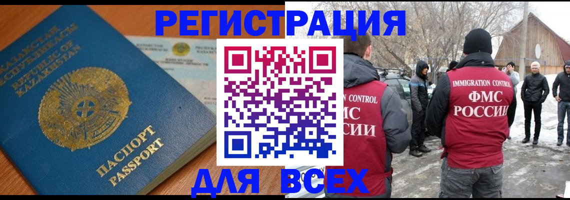 временная регистрация для школы в Константиновске